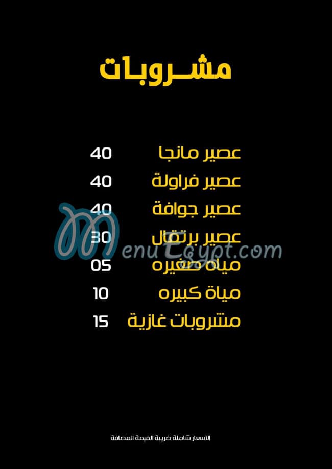 Ahl Al Sham menu 15