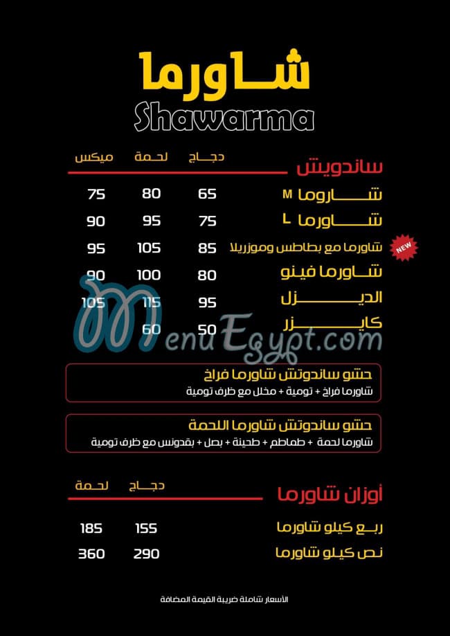 Ahl Al Sham menu 3