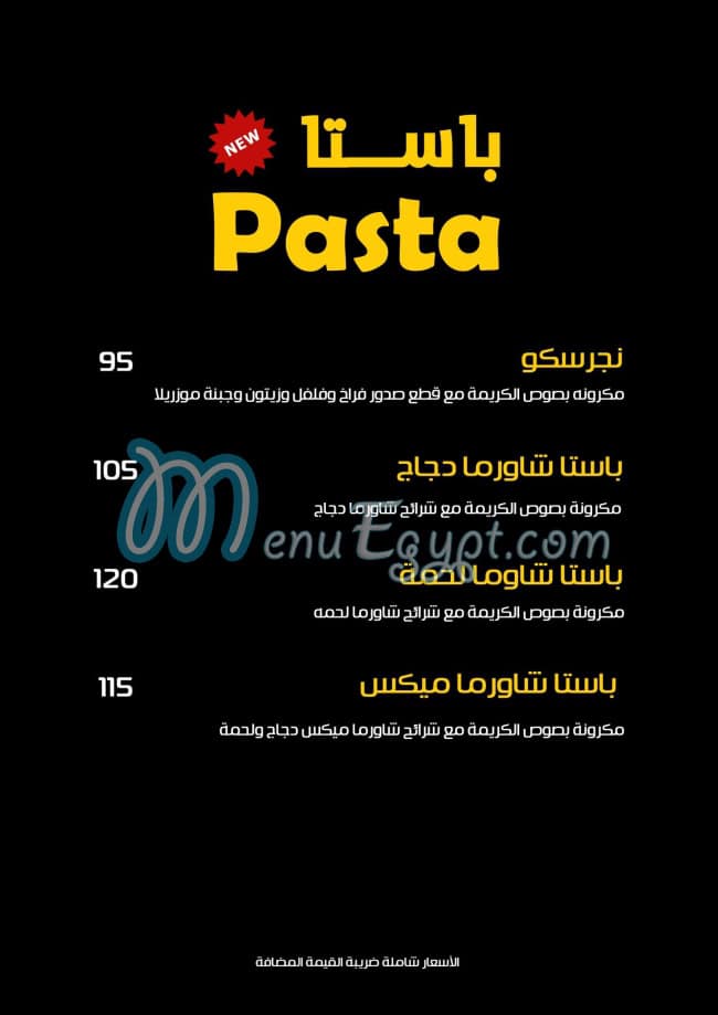 Ahl Al Sham menu 9