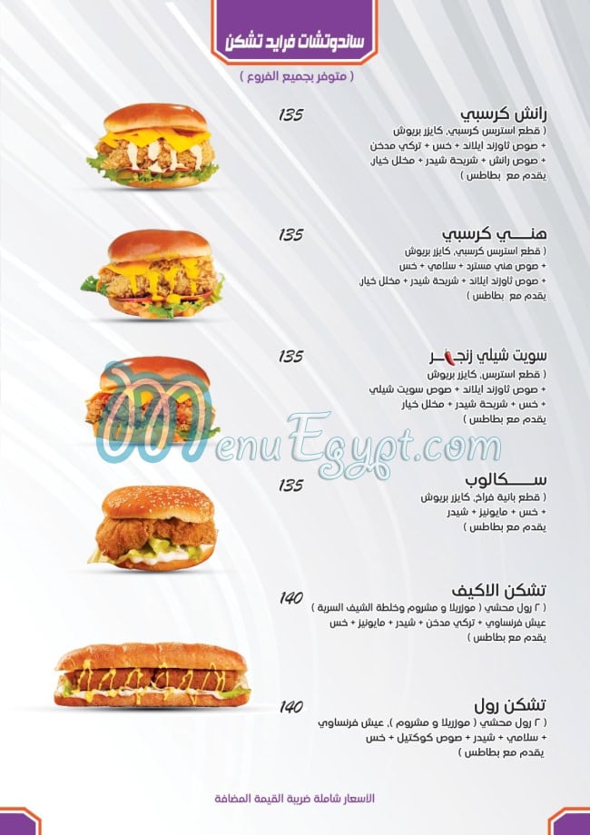 Ahl El Karam menu 13