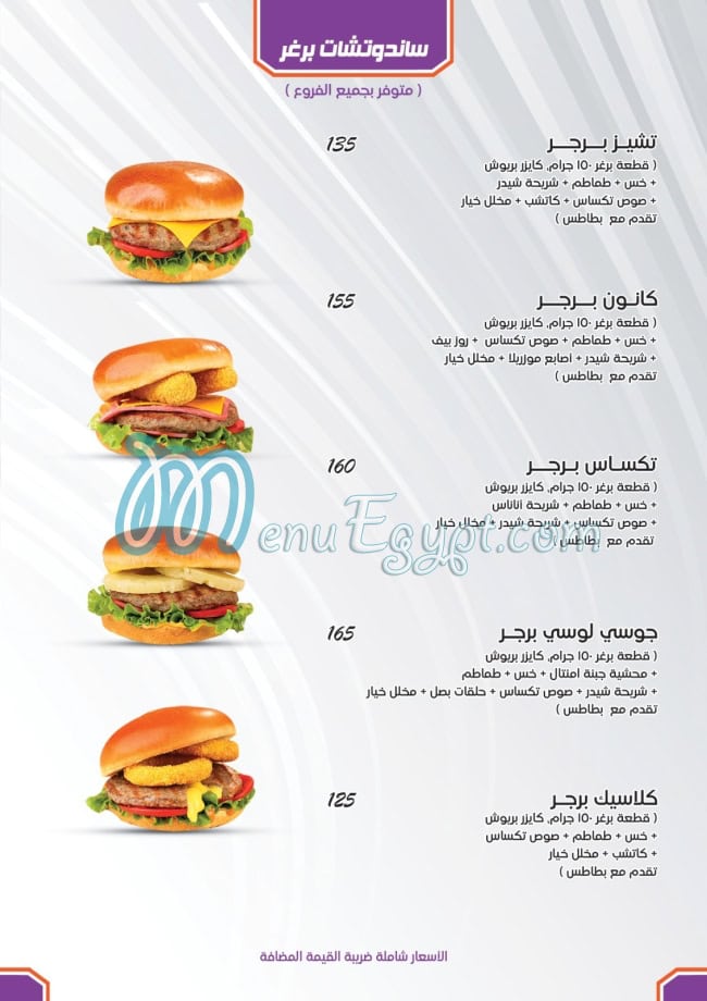 Ahl El Karam menu 15