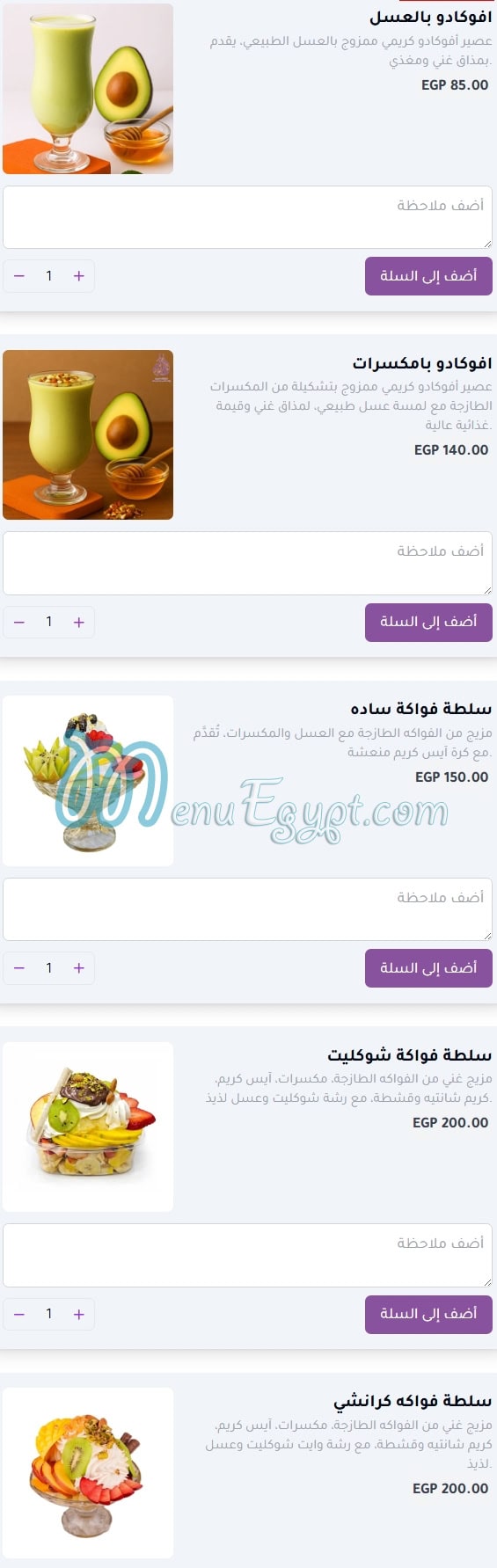 منيو اهل الكرم صفحة 20 - الأسعار