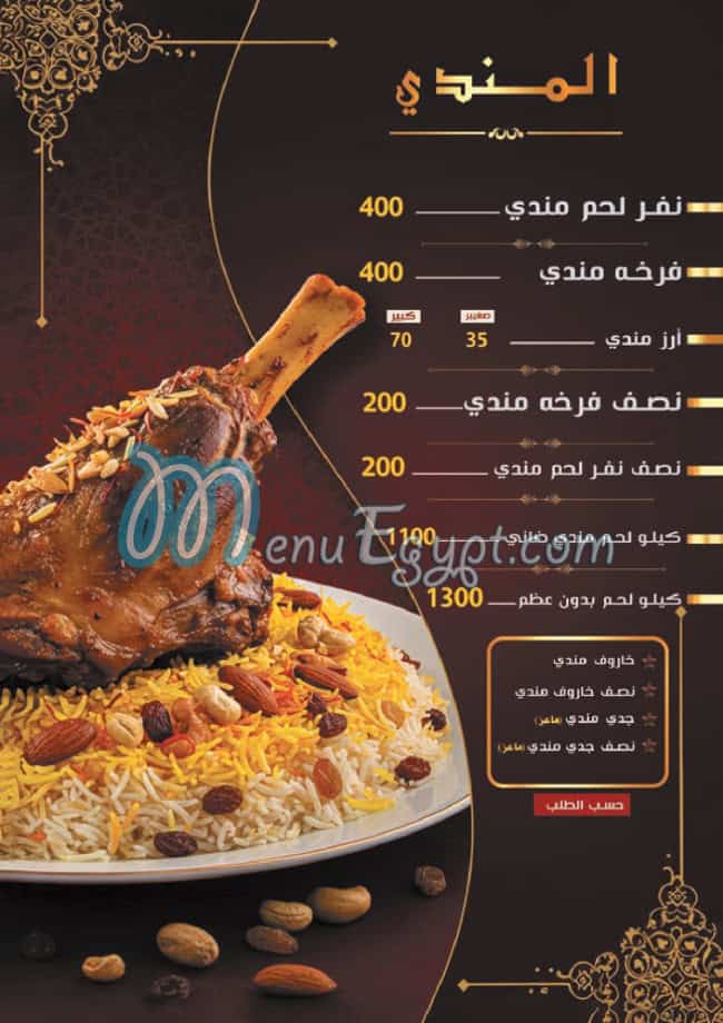 Ahl El Raya menu 11