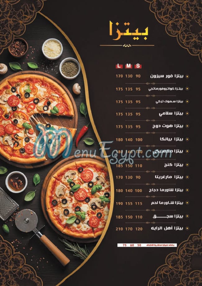 Ahl El Raya menu 14
