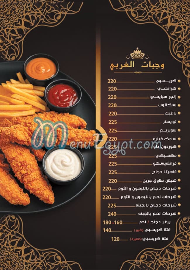 Ahl El Raya menu 7
