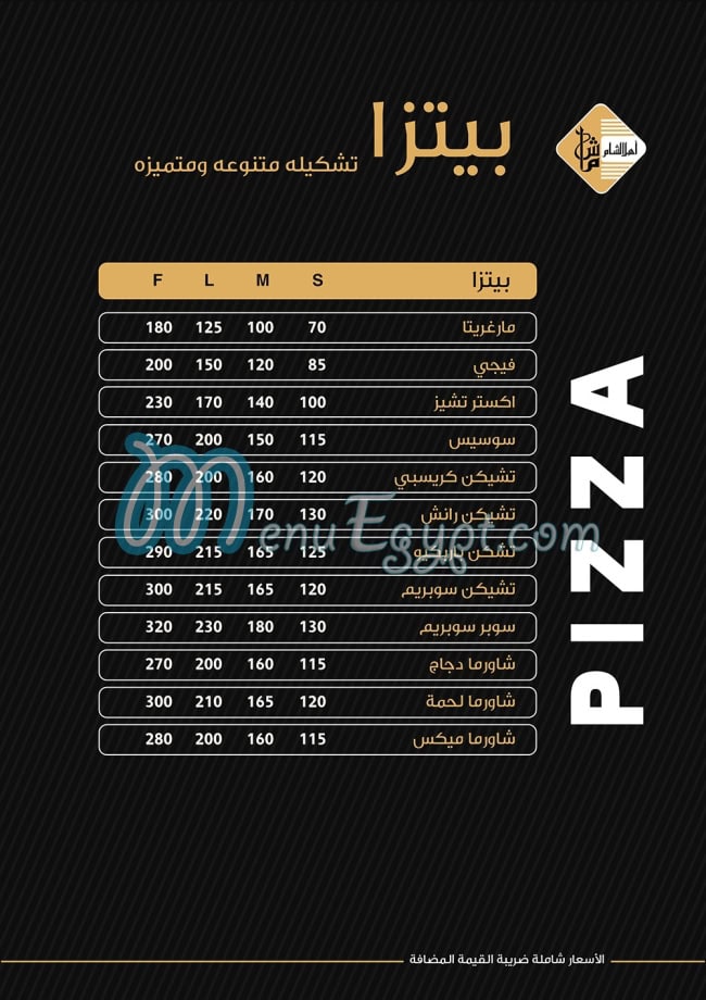 Ahl El Sham menu 10