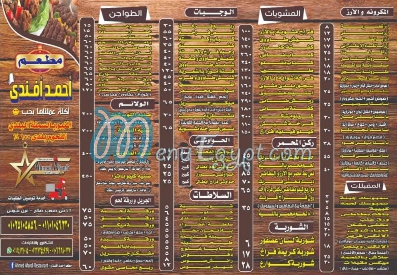 Ahmed afandi restaurant menu 1
