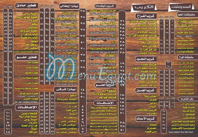 Ahmed afandi restaurant menu 2