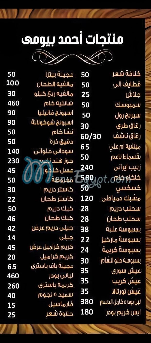 Ahmed Bayomy El Kanafany menu 1