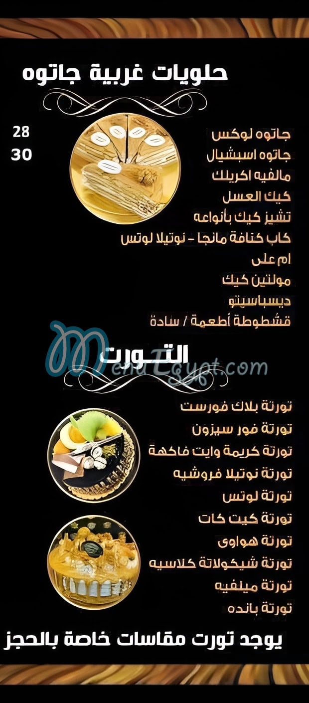 Ahmed Bayomy El Kanafany menu 2