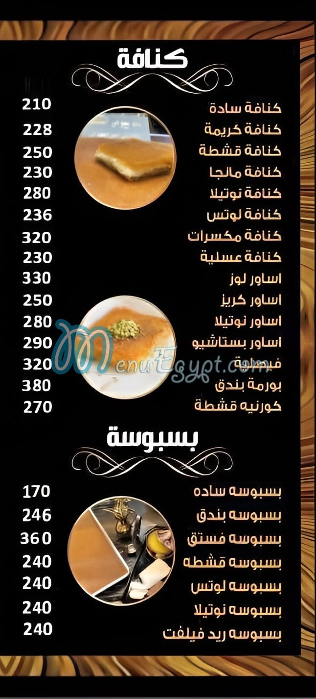 Ahmed Bayomy El Kanafany menu 3