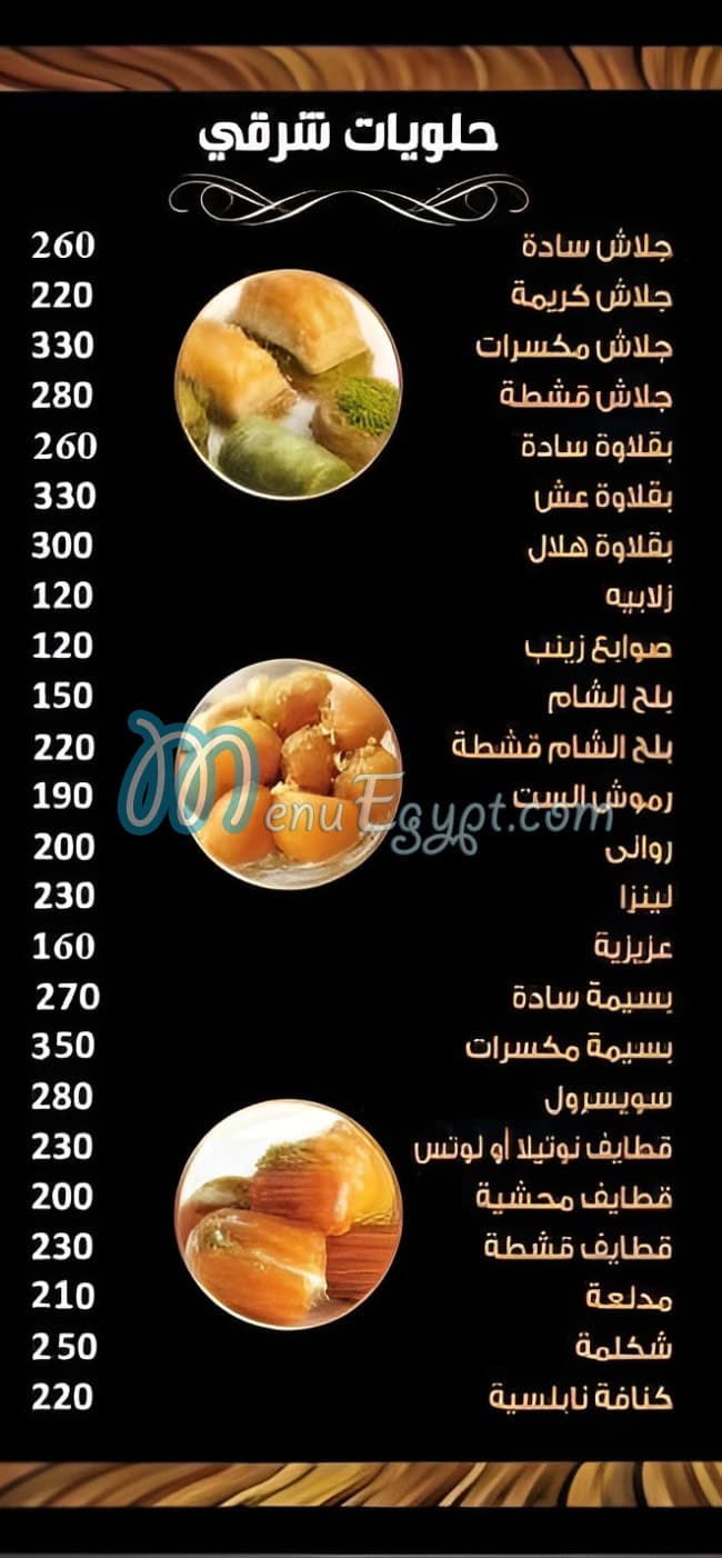 Ahmed Bayomy El Kanafany menu 4