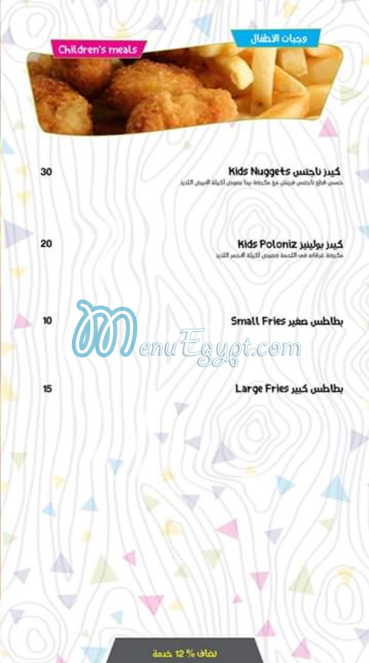 Akeela Restaurant menu 11