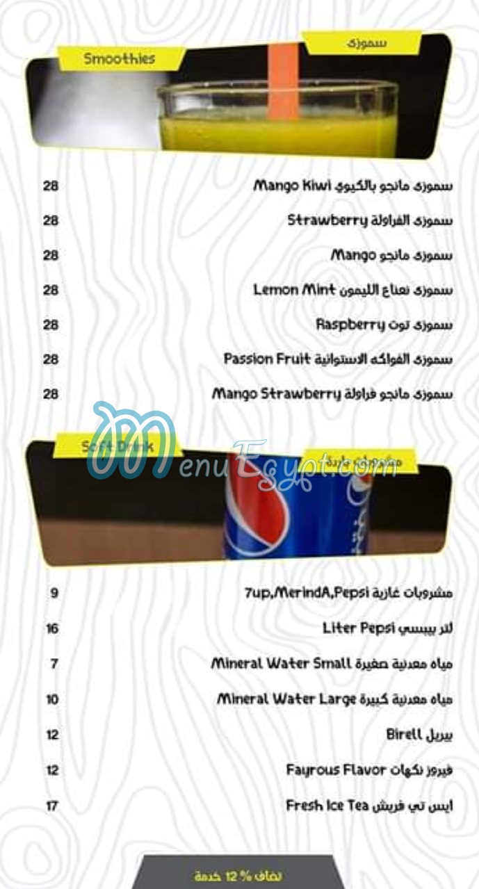 Akeela Restaurant menu 13