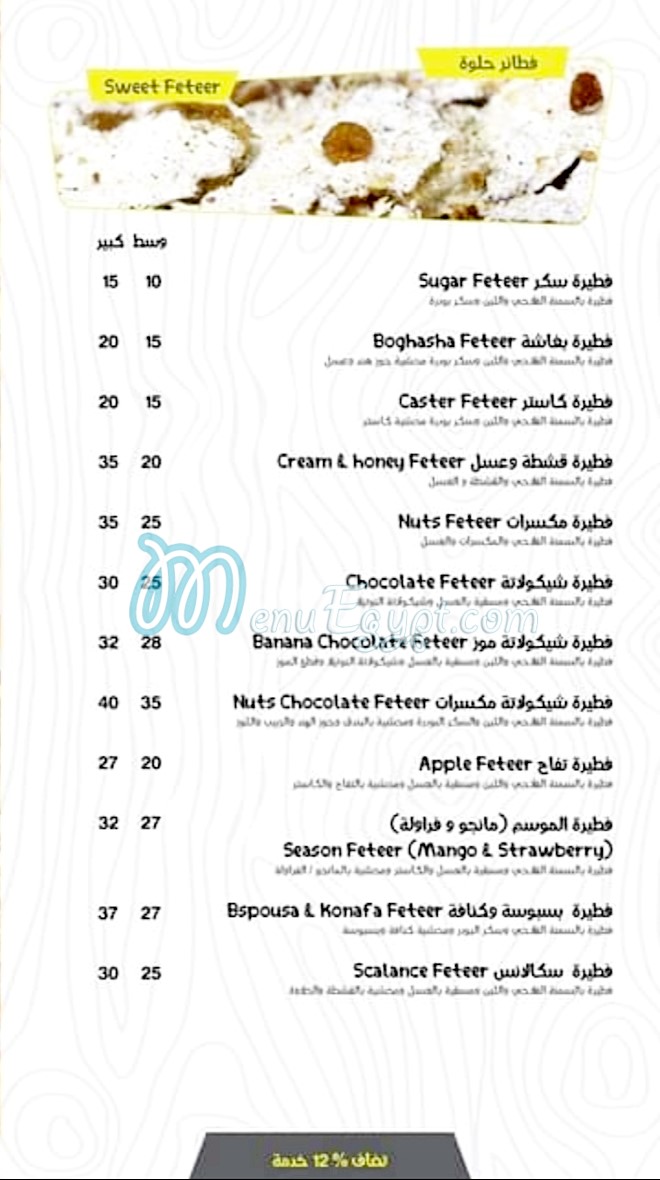 Akeela Restaurant menu 3