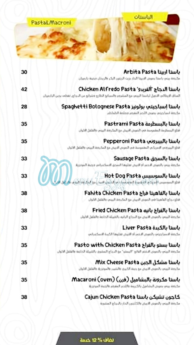 Akeela Restaurant menu 7