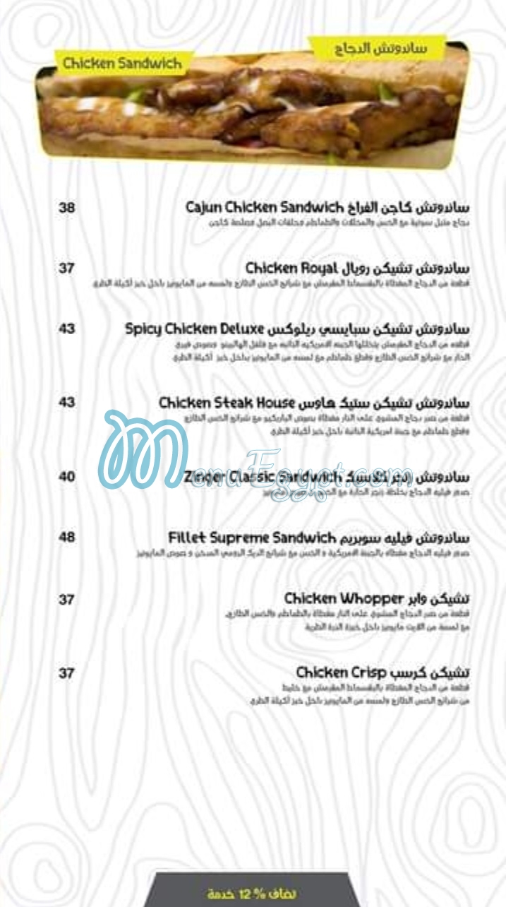 Akeela Restaurant menu 8