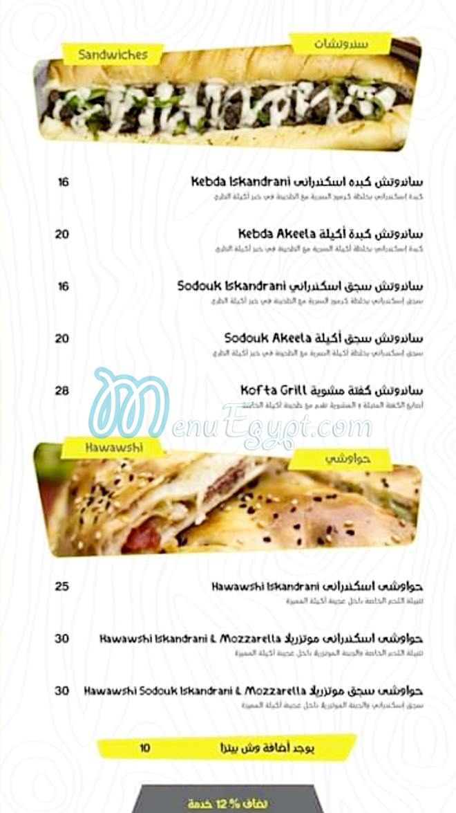 Akeela Restaurant menu 9