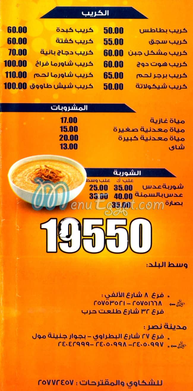 Akher Saa menu 1