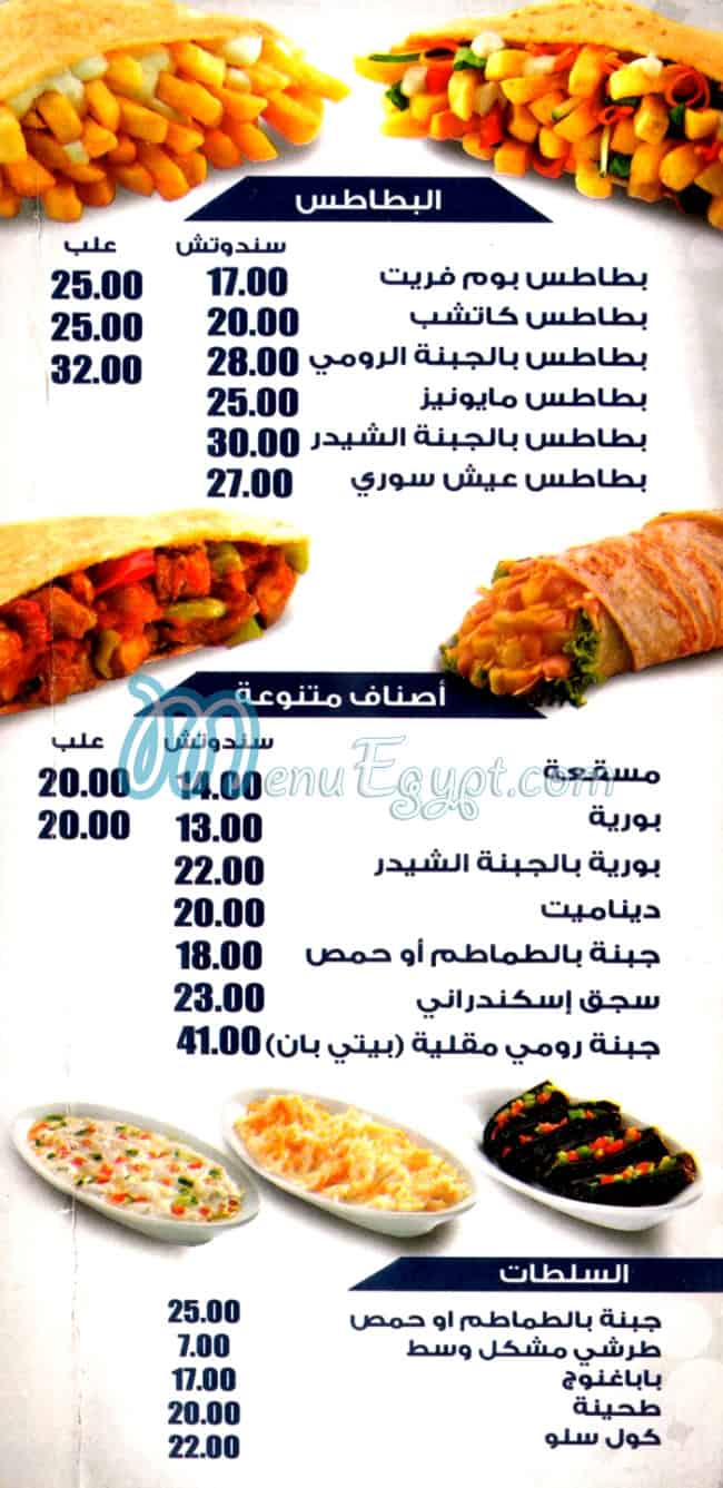 Akher Saa menu 2