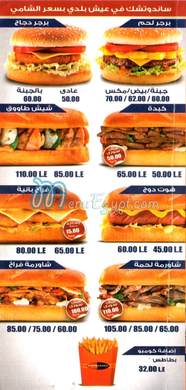 Akher Saa menu 5
