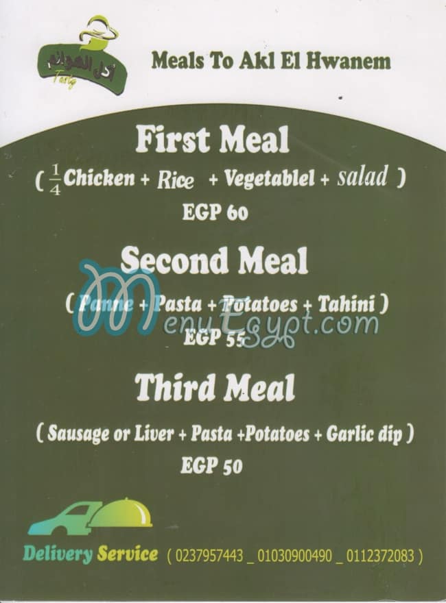 Akl Hawanem menu 7