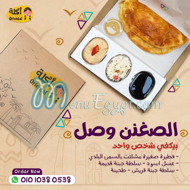 Akla Oriental menu 8