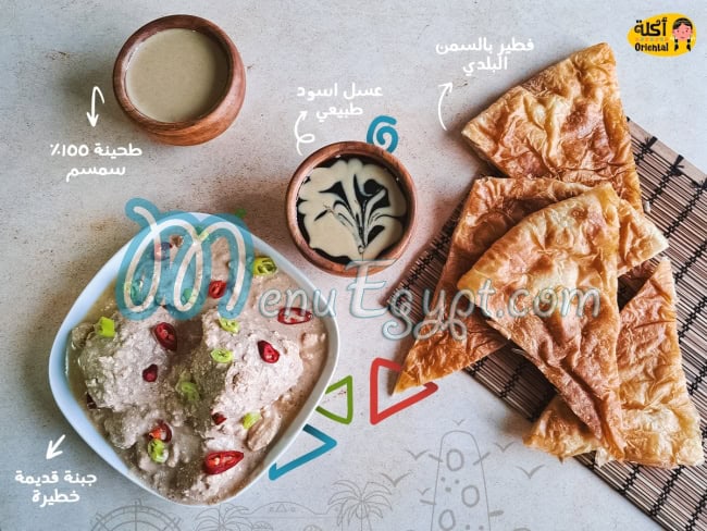 Akla Oriental menu 9