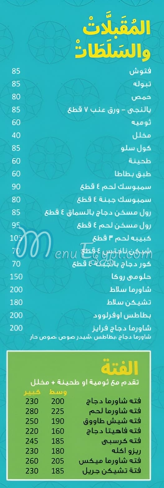 منيو أكله صفحة 7 - الأسعار