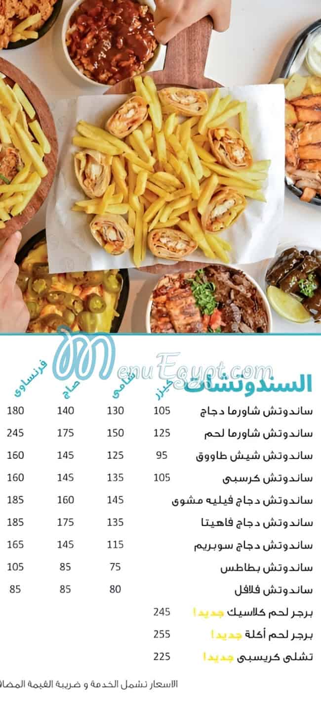 منيو أكله صفحة 11 - الأسعار