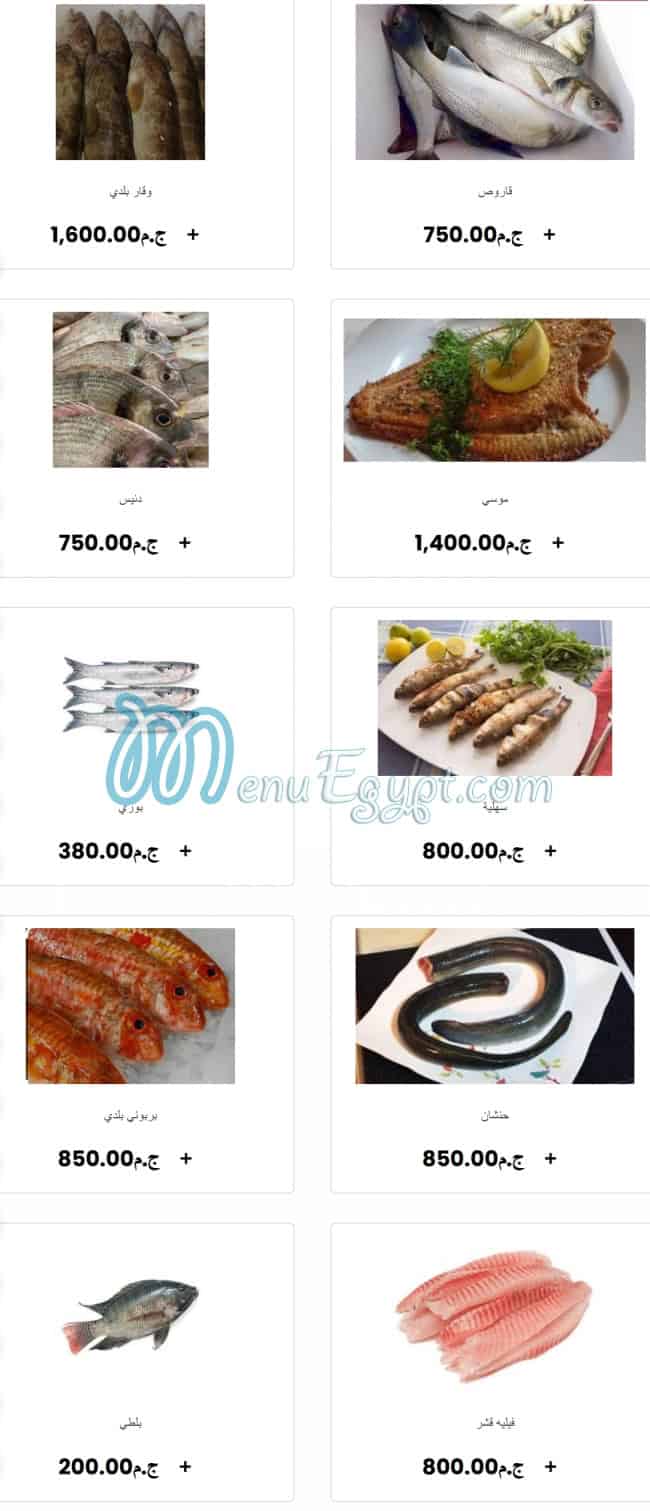 Aklet Samak Restaurant menu 1