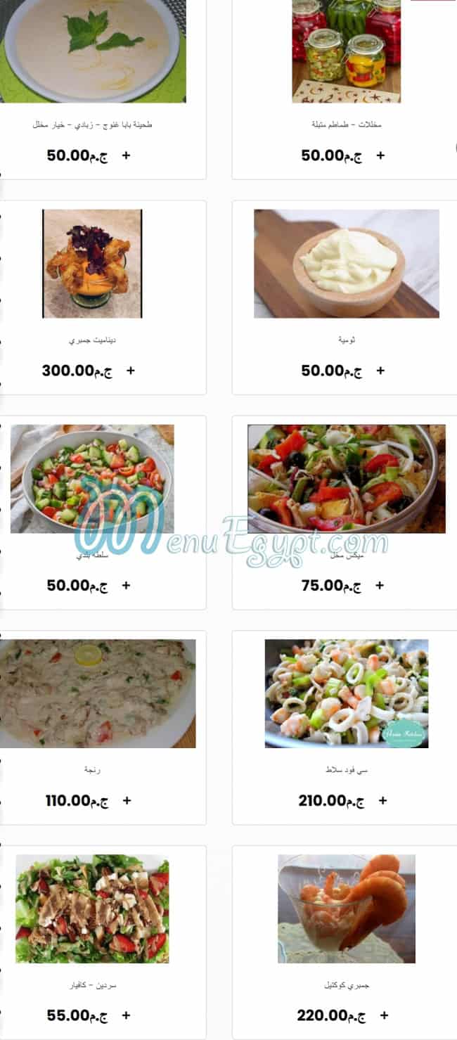 Aklet Samak Restaurant menu 6