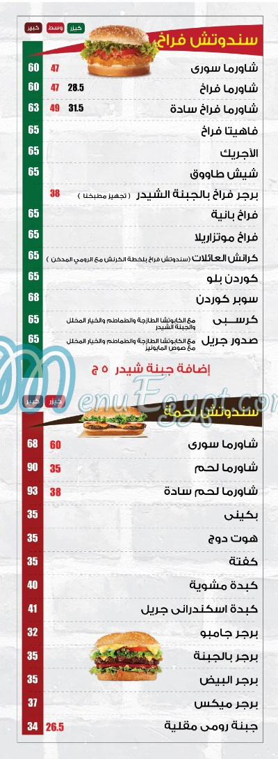 Al Aelat menu 6