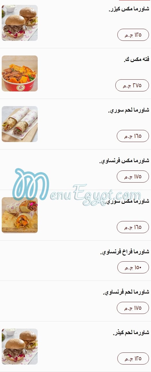 Al Agha menu 11
