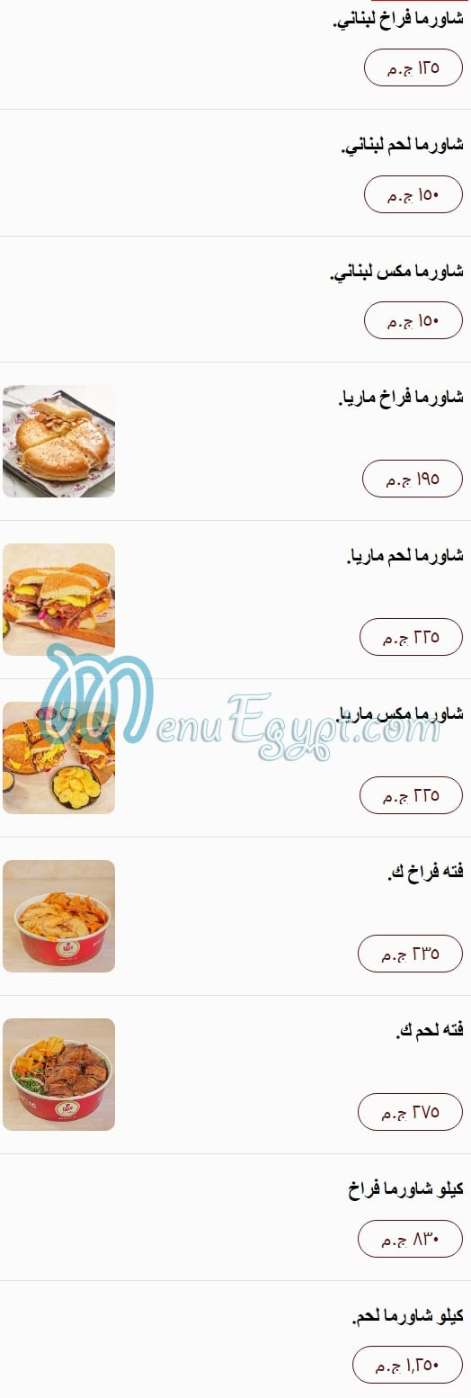 Al Agha menu 12