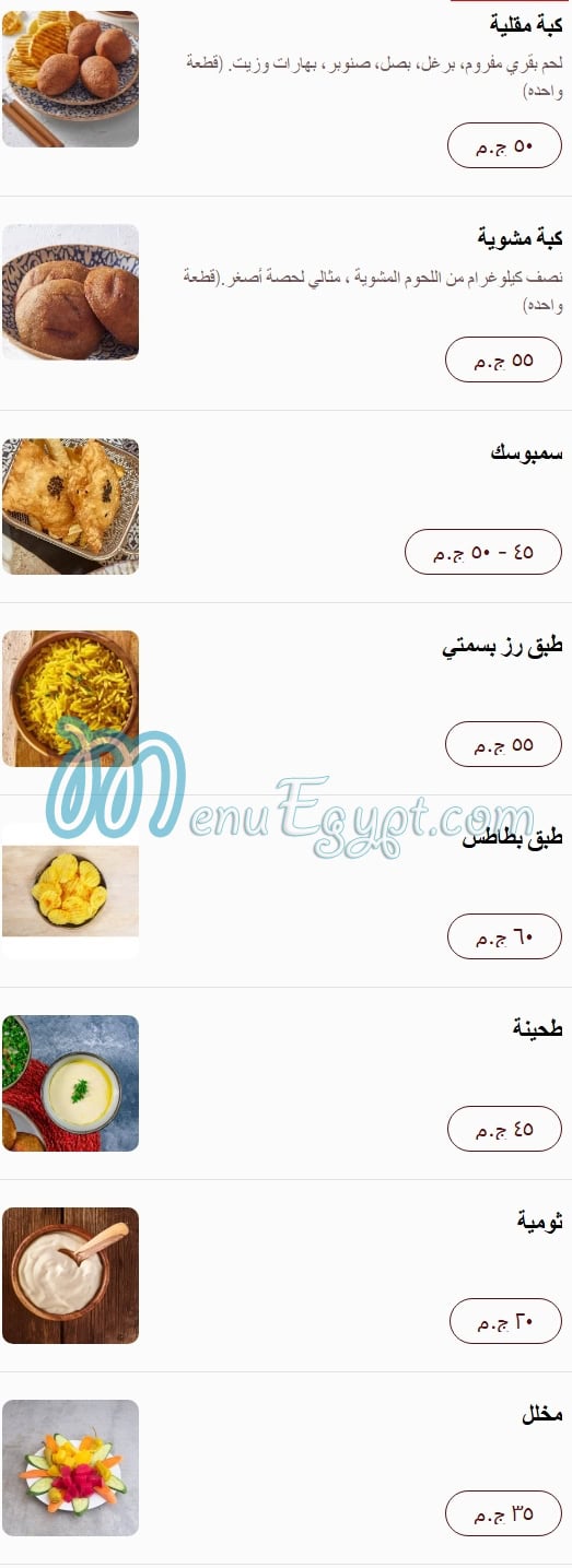 Al Agha menu 5