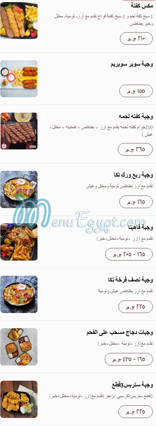 Al Agha menu 6