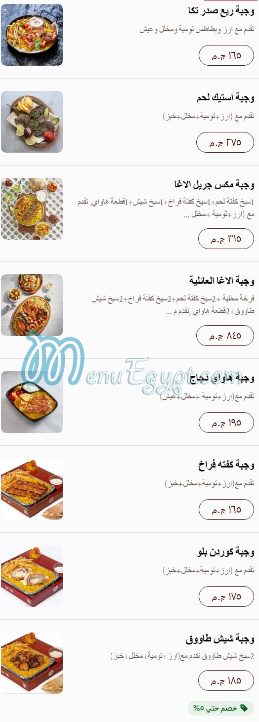 Al Agha menu 7