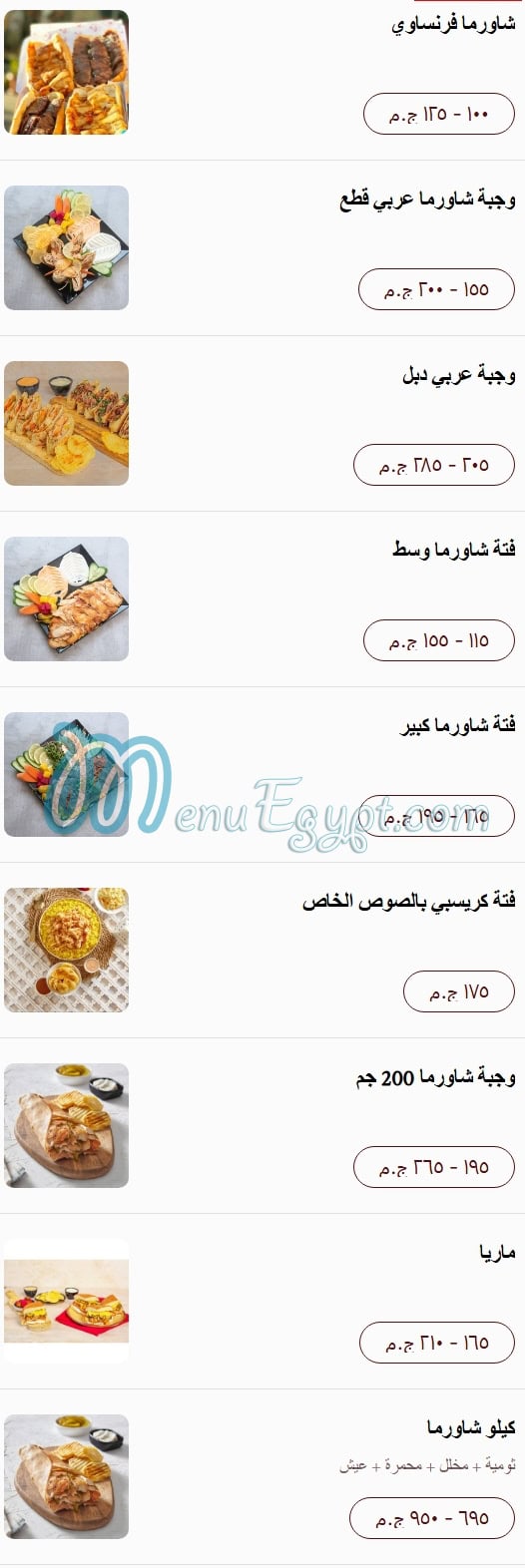Al Agha menu 9