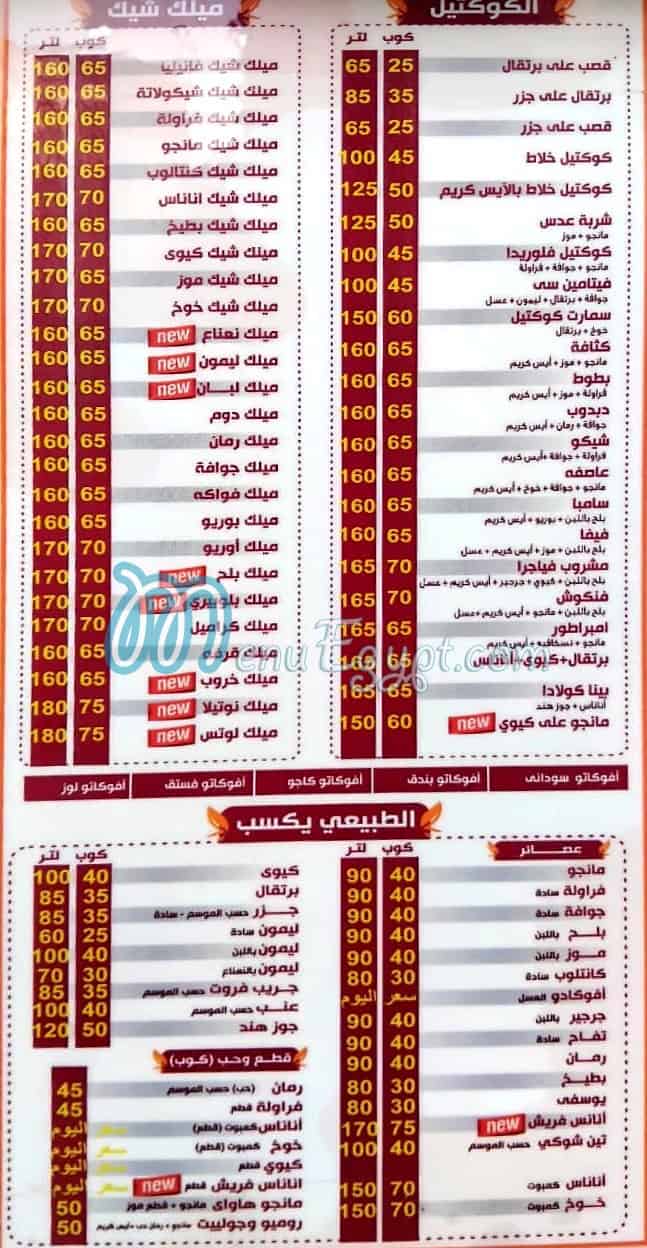 Al Araby Juice Drinks menu 4