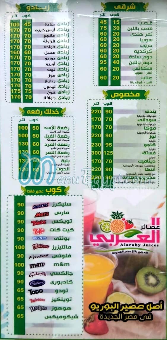 Al Araby Juice Drinks menu 5