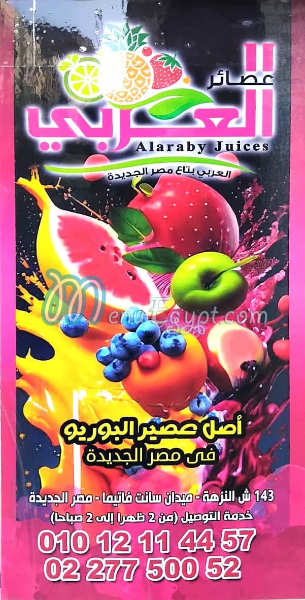 Al Araby Juice Drinks menu 6