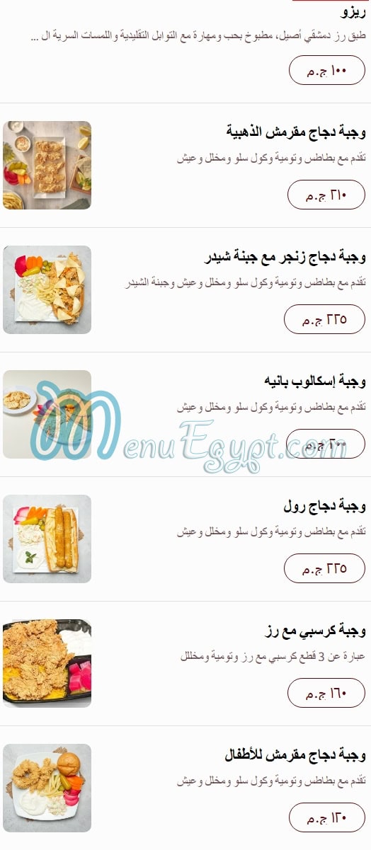 Al Aseel menu 10