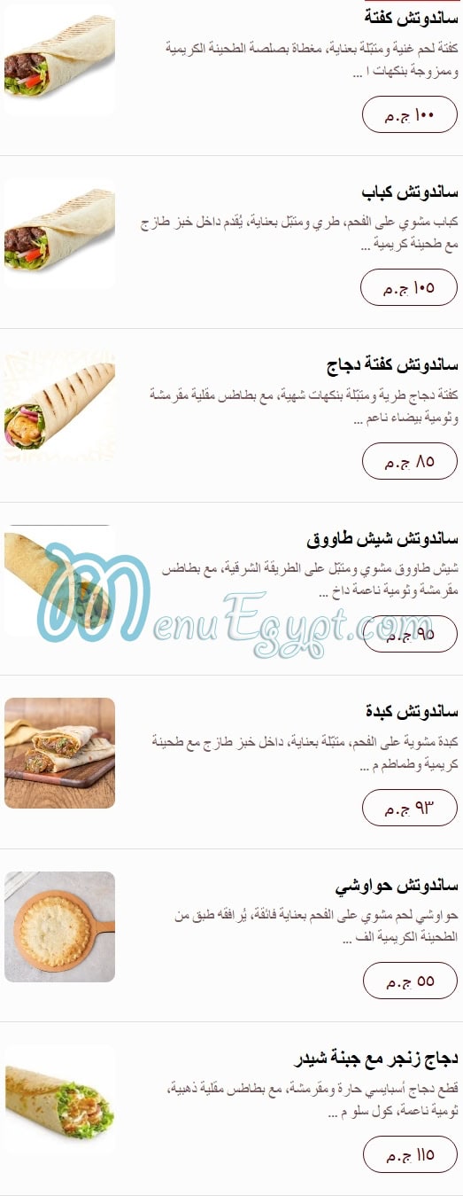 Al Aseel menu 11