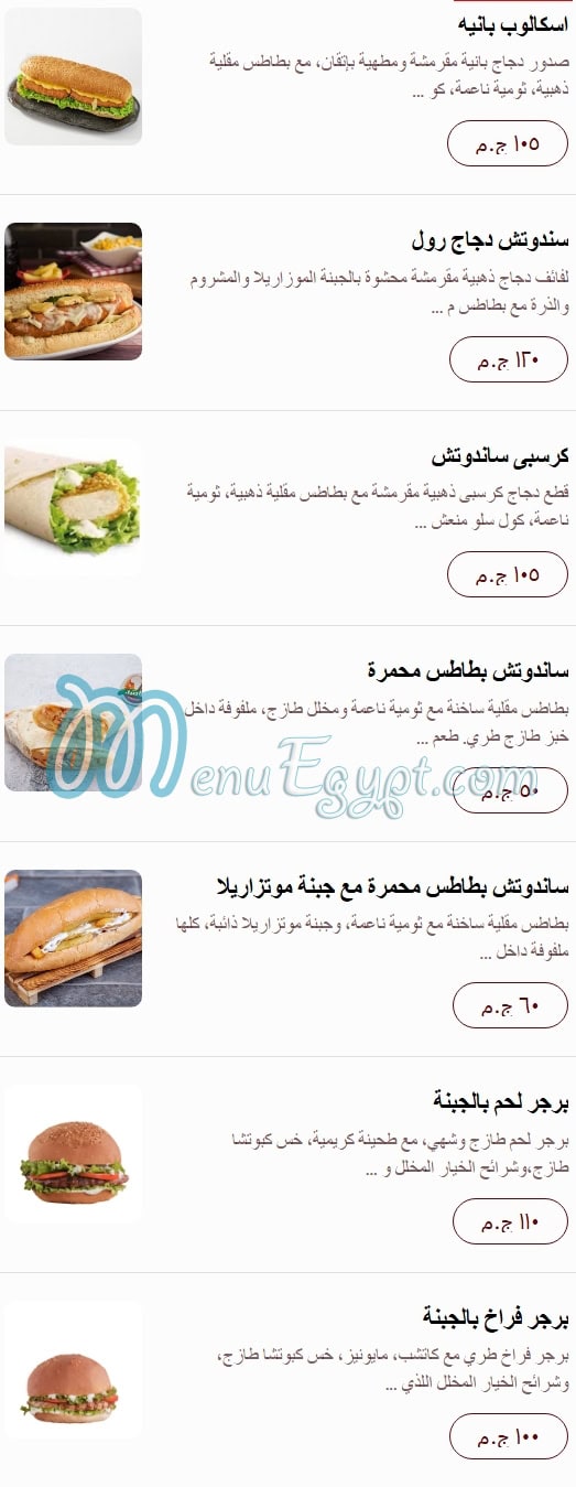 Al Aseel menu 12