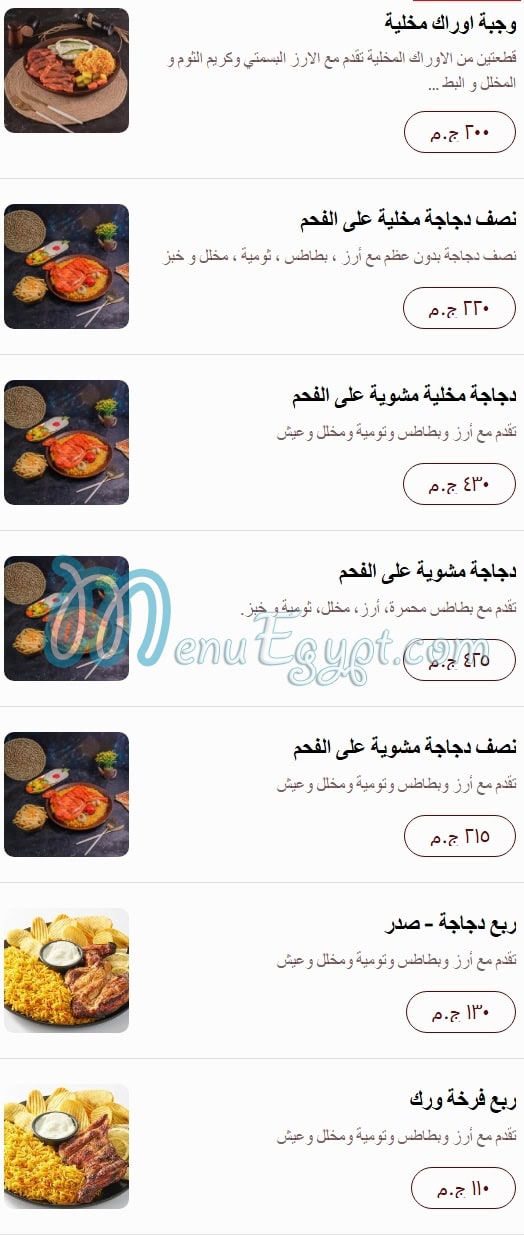 Al Aseel menu 15