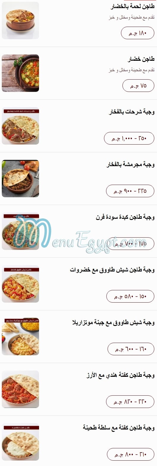 Al Aseel menu 20