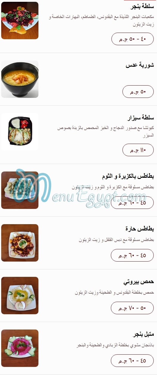 Al Aseel menu 4