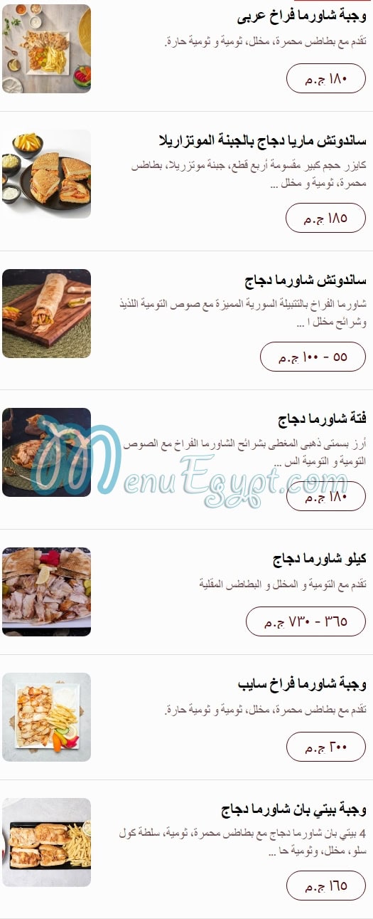 Al Aseel menu 5