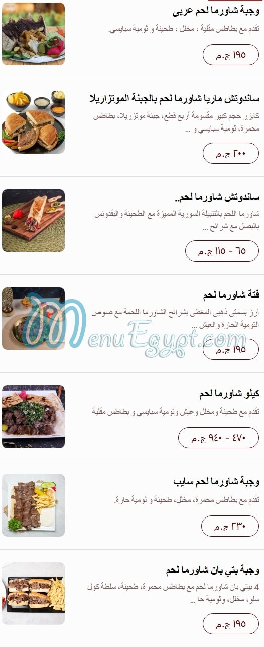 Al Aseel menu 6